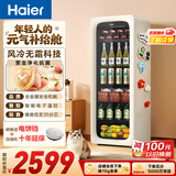 海尔（Haier）小红花150L冰吧家用冷藏柜保鲜柜精致小冰箱小型冰柜风冷无霜一级节能LC-150WLH9EY1换新补贴