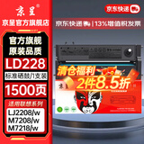 京呈LD228适用联想m7208w硒鼓打印机LT2268W墨粉盒LJ2268W LD228 M7208 M7218/7268 LJ2218W lj2208w墨盒打印机 LD228黑色标准硒鼓 1500