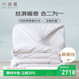 太湖雪 100%桑蚕丝加厚冬被 蚕丝重3+5斤 二合一子母被200*230cm白