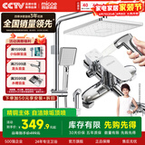 四季沐歌卫浴花洒全套龙头淋浴花洒套装花洒喷头套装手持花洒套装 精铜主体+自洁除垢1335