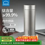 乐扣乐扣钛杯纯钛保温杯男款2025年新款高颜值水杯男士高档泡茶杯 【星空灰】480ml纯钛保温杯+礼盒