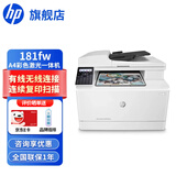 惠普（HP） 打印机 178nw/179fnw/180n/181fw/280nw/281fdw a4彩色激光复印机扫描机一体机 商用办公 181fw标配(四合一/有线/无线/输稿器)