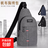 【已售500w+】潮流商务牛津布胸包男女单肩包休闲背包耐磨斜挎包 深灰色【简约时尚】