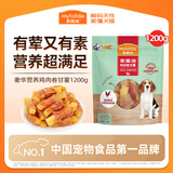 麦富迪狗狗零食 奢华营养鸡肉卷甘薯1200g成幼犬磨牙训练奖励宠物零食
