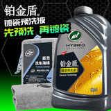 龟牌（Turtle Wax）汽车洗车液泡沫铂金盾镀瓷洗护预洗液聚合瓷蜡洗液清洁剂水蜡镀膜 【镀瓷必备】铂金盾镀瓷专用洗车液