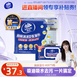 维达（Vinda）厨房湿巾 40片*3包 超大加厚尺寸 厨房纸去油污 厨房用纸