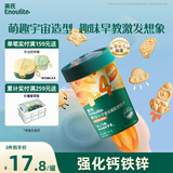 英氏（Engnice）婴幼儿宇宙乐园饼干苹果山楂味 婴儿零食辅食营养饼干宝宝零食85g