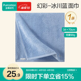 全棉时代毛巾纯棉不易掉毛加大加厚方巾抗菌柔软强吸水 冰川蓝34*70cm运动
