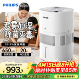 飞利浦（PHILIPS）加湿器家用卧室母婴专用静音除菌无雾空调加湿机鼻炎孕妇婴幼儿小型桌面大容量HU5969礼品