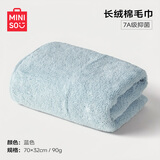 名创优品（MINISO）棉柔系列长绒棉毛巾柔软出差旅行毛巾运动健身毛巾居家宿舍开学季
