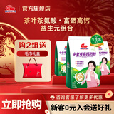 明一（wissun）奶粉中老年奶粉 成人多维高钙奶粉 400g*3袋装（14条/袋独立装）