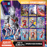 卡游 奥特曼卡片星辰版奥特曼卡包正版赛罗卡牌