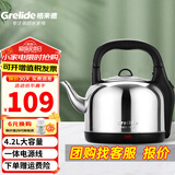 格来德（Grelide）烧水壶加厚304不锈钢电热水壶家用电水壶4.2L-6L大容量热水壶自动断电煲水壶煮水壶开水壶防干烧 4.2L 容量-一体电源线-242S