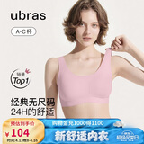 ubras虞书欣同款无尺码粉底液内衣女无痕隐形无钢圈背心文胸罩胭脂黛