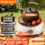 苏泊尔（SUPOR）迷你电陶炉煮茶器煮茶炉煮茶壶养生围炉煮茶茶艺炉泡茶家用办公老白茶黑茶花茶不挑器具SW-DTL01