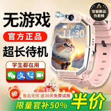 WMWU华为机通用天才儿童电话手表智能小学生初高中生青少年防水可插卡视频定位5G全网通6-12岁男孩女孩 Z10疏烟粉【微信通话+精准定位+上课禁用+支付】