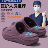 QYCKABY医护手术室eva厚底静音防滑拖鞋女士夏季足弓支撑不累脚凉拖鞋男 深紫【医护推荐 足弓支撑不累脚】 36-37 标准码【内长230mm】