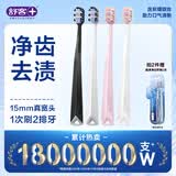 舒客牙刷46孔宽头成人软毛牙刷情侣牙刷深层清洁去渍4支装
