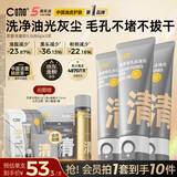 C咖双管洗面奶80g*3氨基酸清洁控油洁面乳去黑头角质卸妆卸防晒男女