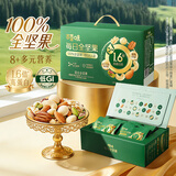 百草味高蛋白每日坚果660g/30袋 休闲零食大礼包全坚果含腰果开心果核桃