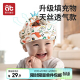 爱贝迪拉（AIBEDILA） 防摔帽婴儿学步护头防摔枕宝宝头部保护垫儿童透气防撞防摔神器