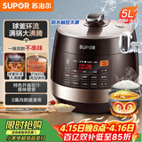 苏泊尔（SUPOR）全自动智能预约电压力锅5L触控家用煲汤球釜内胆SY-50YC9001Q电饭煲高压锅4-6人上盖批次随机发货