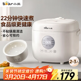 小熊（Bear）电饭煲 小型2-3人 快煮饭智能预约多功能食品级不粘内胆电饭锅2.2L DFB-H22A7