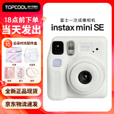富士（FUJIFILM）立拍立得instax mini SE升级款一次成像相机迷你拍立得生日礼物七夕礼物送礼 miniSE亮白+云朵时光盒 官配+白边10张