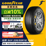 固特异（Goodyear）汽车轮胎 235/55R18 104V AMG SUV 安乘SUV 适配 雪佛兰科帕奇