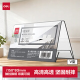 得力（deli）亚克力升级材质耐摔V型桌牌 会议牌席卡壳活动现场三角立牌/展示牌 会议座位牌TF106V