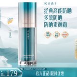 花西子【出游户外防晒】小黛伞防晒霜隔离霜35g贴服上妆四效合一提亮