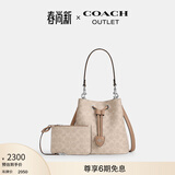 蔻驰（COACH）奥莱女士夏季女包经典标志ROWAN水桶包单肩斜挎包通勤 SV/沙黄色/灰褐色