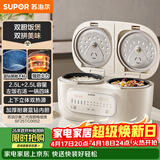 苏泊尔（SUPOR）电饭煲2.5L+2.5L双胆双控上下双热源蓝钻不粘锅内胆家用电煮锅多功能一锅多用微压电饭锅25TC0052