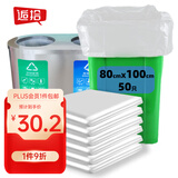 逅拾平口垃圾袋白色80cm*100cm*50只单面1.6丝免撕物业酒店商用塑料袋