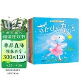 暖房子经典绘本第3辑成长篇0-3岁到3-4-5-6岁幼儿园绘本阅读睡前故事书共6册 