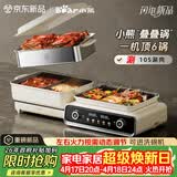 小熊（Bear）电火锅专用锅 折叠多功能锅烤肉锅分体式蒸煮多用途烤涮一体家用料理 叠叠锅3.0鸳鸯锅N22P3