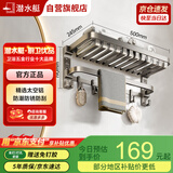 潜水艇（Submarine）太空铝网篮毛巾架免打孔浴室置物架卫生间浴巾架 QST01L0102250G