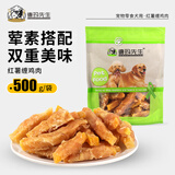 德玛先生宠物零食狗狗零食鸡肉缠薯条磨牙棒红薯鸡肉干肉条小狗训练500g