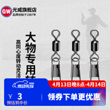 光威光威路亚连接器转化别针卡子快速小配件 4号