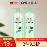 蜂花护发素润发乳1L橄榄精华营养保湿男女士修护改善干枯毛躁