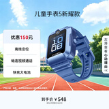华为（HUAWEI）华为儿童手表 5 新耀款 华为手表智能手表离线定位电话 蓝色 男女童