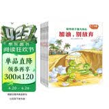 培养孩子强大内心：亲子情商教育系列（套装共6册 恐龙小Q） 