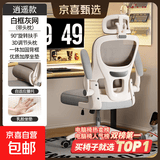 人体工学椅子护腰电脑椅靠背椅电竞椅学习办公椅座椅 豪华逍遥款-灰色【头枕+乳胶垫】