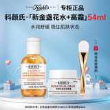 科颜氏金盏花水+洁面+乳液+高保湿霜+淡斑精华+白泥面膜水乳礼盒礼物 【赠硅胶刷】新版金盏花水40ml+高保湿霜14ml