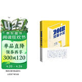 2018短篇小说 小说