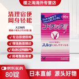 大正制药日本直邮大正小粉丸缓解便秘清肠通便清宿便润肠通便胃益生菌肠道养护肠胀气消化不良调理胃肠 大正80锭（颗）第2代