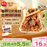 思念猪肉香菇糯米大烧卖1kg约20个 烧麦早餐