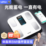 乐福（LEFU）【任意光充电】智能体脂秤体重秤 称重电子秤人体 减肥专用48项身体数据0.1斤高精度体重变化灯