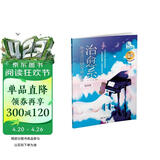 治愈系：绝美流行钢琴曲60首（简谱版）钢琴基础教程 钢琴书