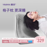 翼眠非乳胶枕头成人深睡格子枕释压舒睡贴合头强透气可水洗经典枕灰色